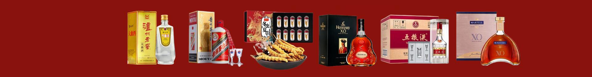 南岳区鑫全烟酒经营部