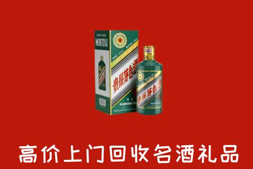 南岳区回收五星茅台酒